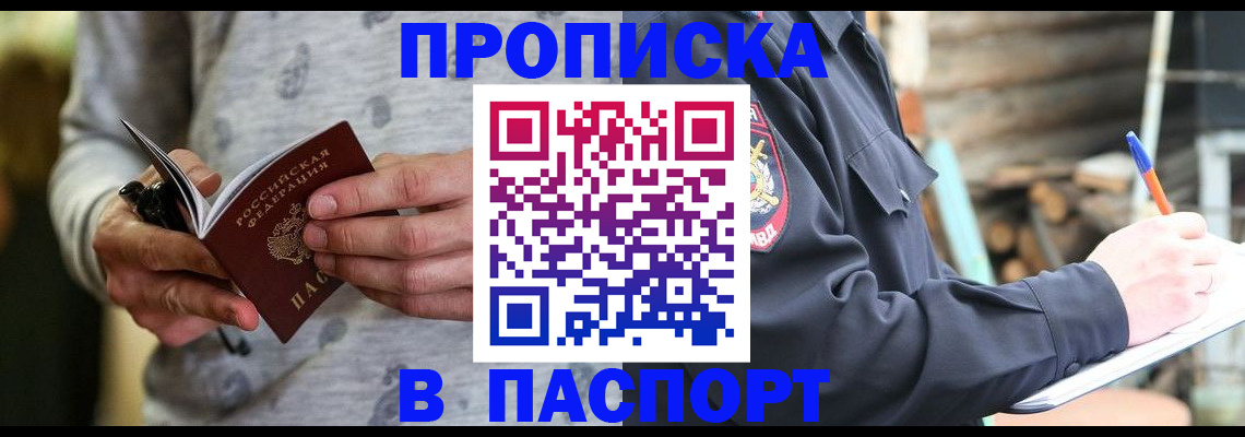 временная регистрация купить в Сухом Логе