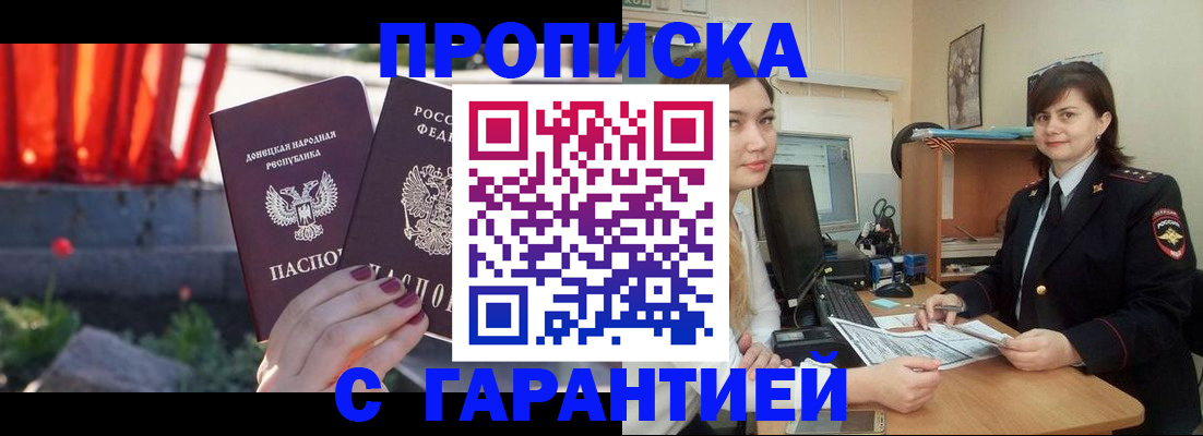 прописка ребенка в Сухом Логе