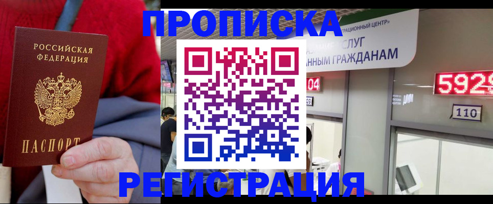 прописка для военкомата в Сухом Логе